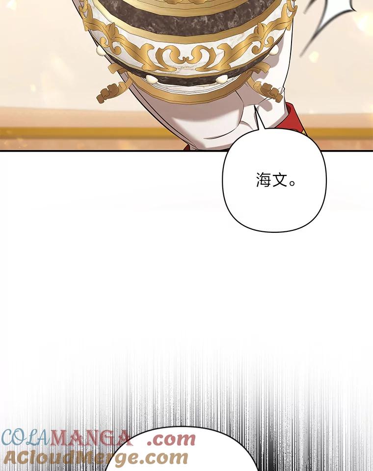 《为你的生命所献的时间》41.在山上偶遇 第49页
