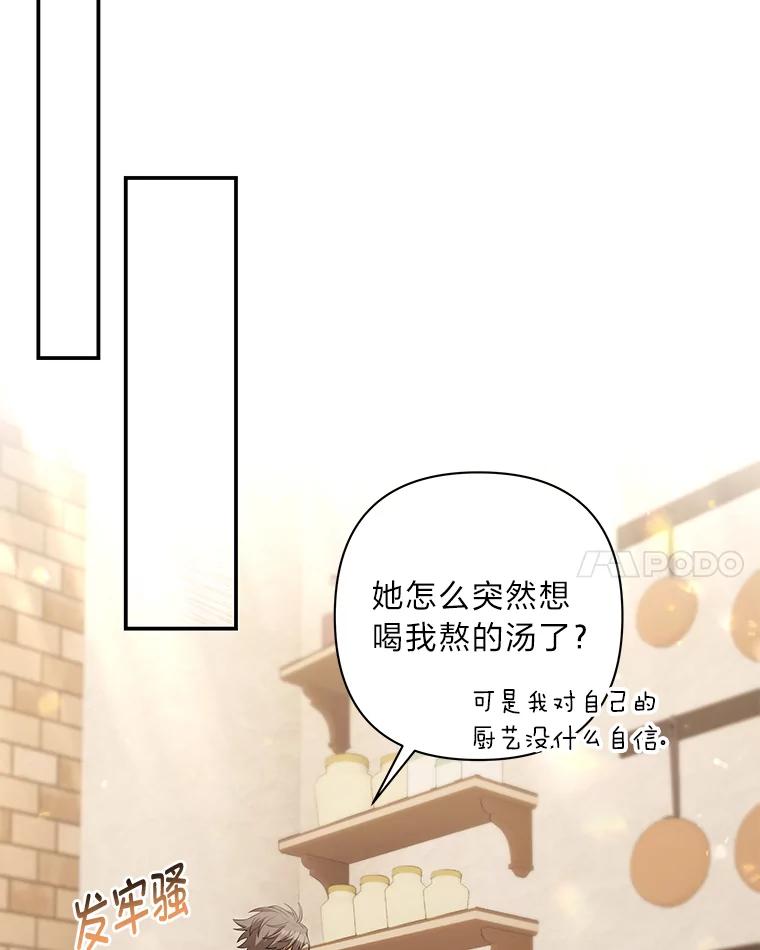 《为你的生命所献的时间》41.在山上偶遇 第24页