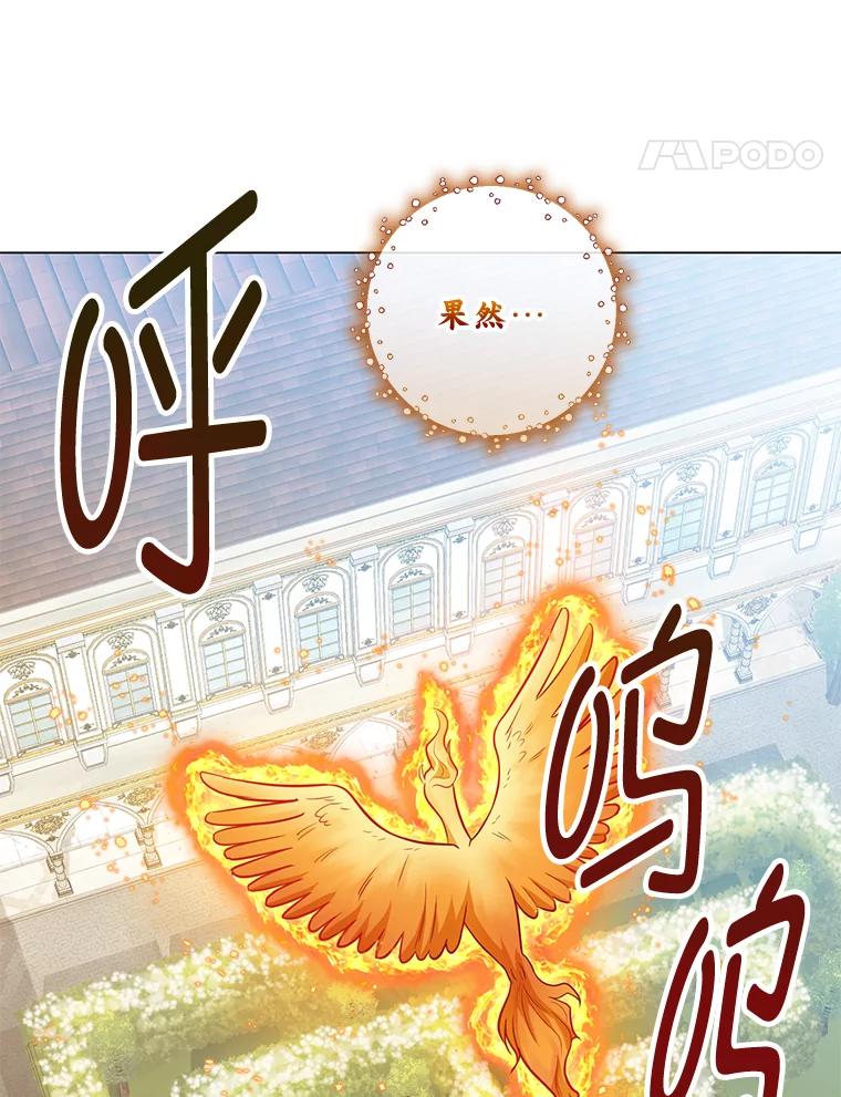 《你喜欢妈妈还是爸爸？》41.入宫 第107页