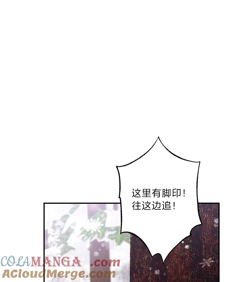 《为你的生命所献的时间》41.在山上偶遇 第117页