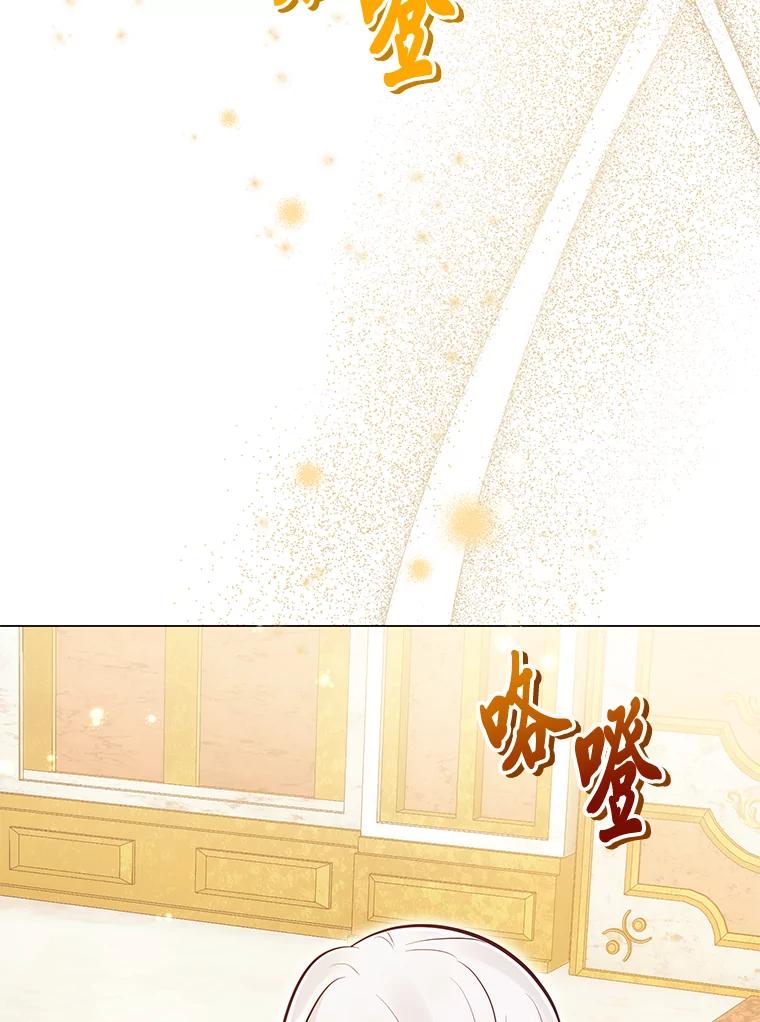 《你喜欢妈妈还是爸爸？》41.入宫 第114页