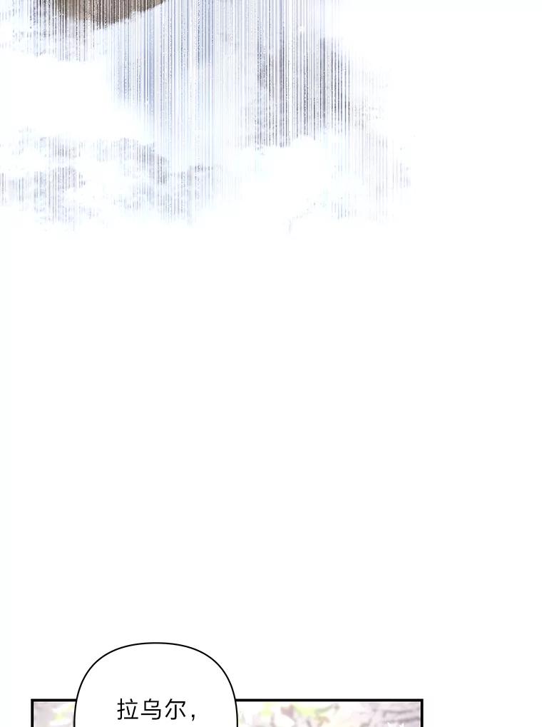 《为你的生命所献的时间》41.在山上偶遇 第115页