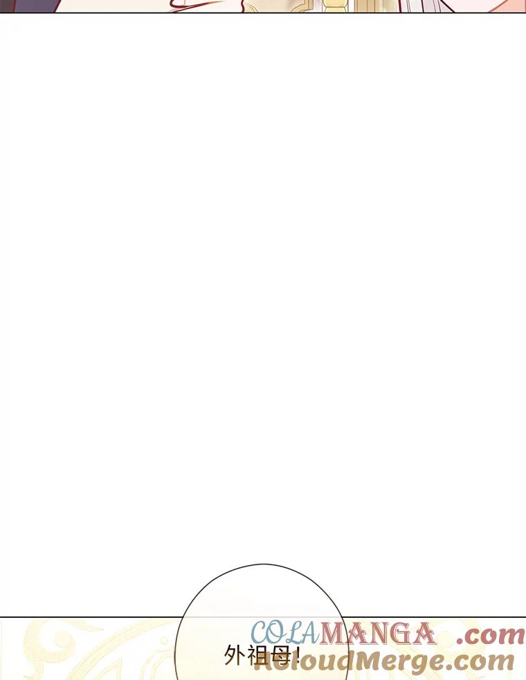 《你喜欢妈妈还是爸爸？》41.入宫 第37页