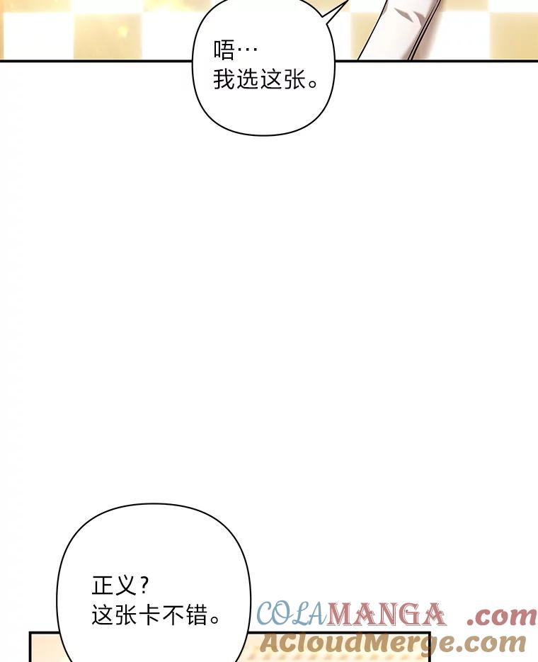 《为你的生命所献的时间》41.在山上偶遇 第5页