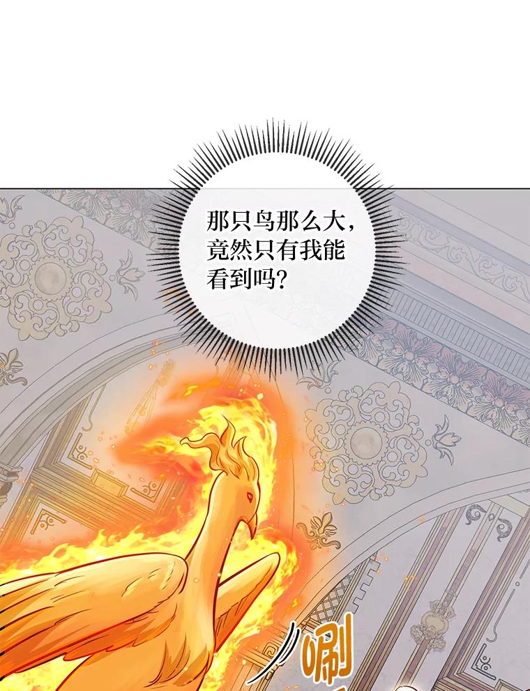 《你喜欢妈妈还是爸爸？》41.入宫 第96页