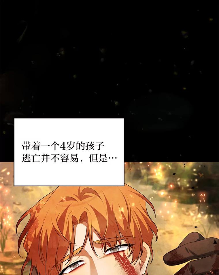 《为你的生命所献的时间》41.在山上偶遇 第78页