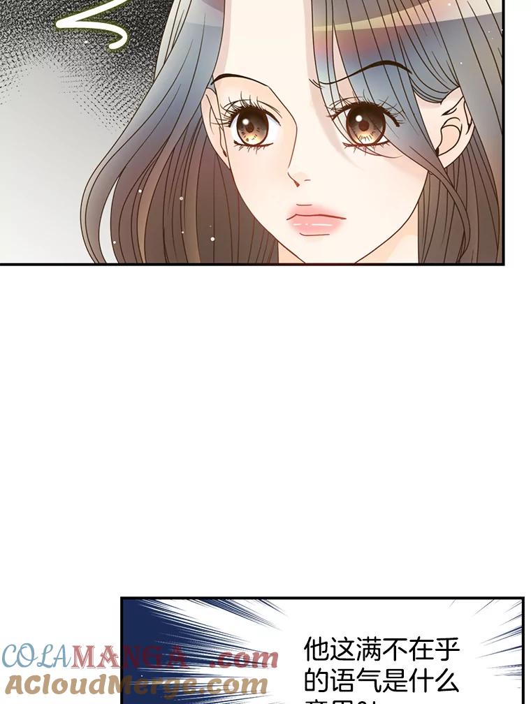 《难以拒绝的他》41.开房 第41页