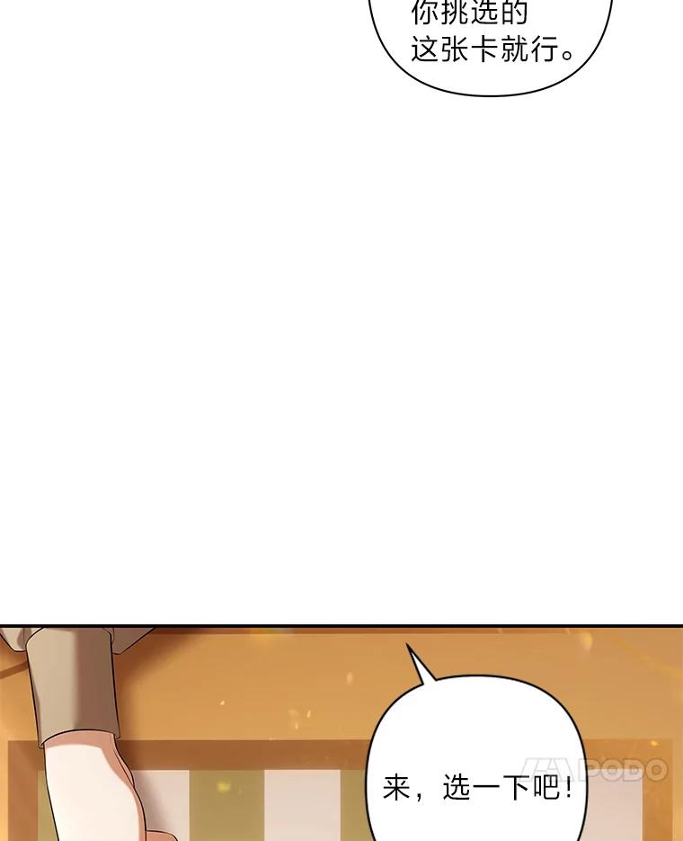 《为你的生命所献的时间》41.在山上偶遇 第7页