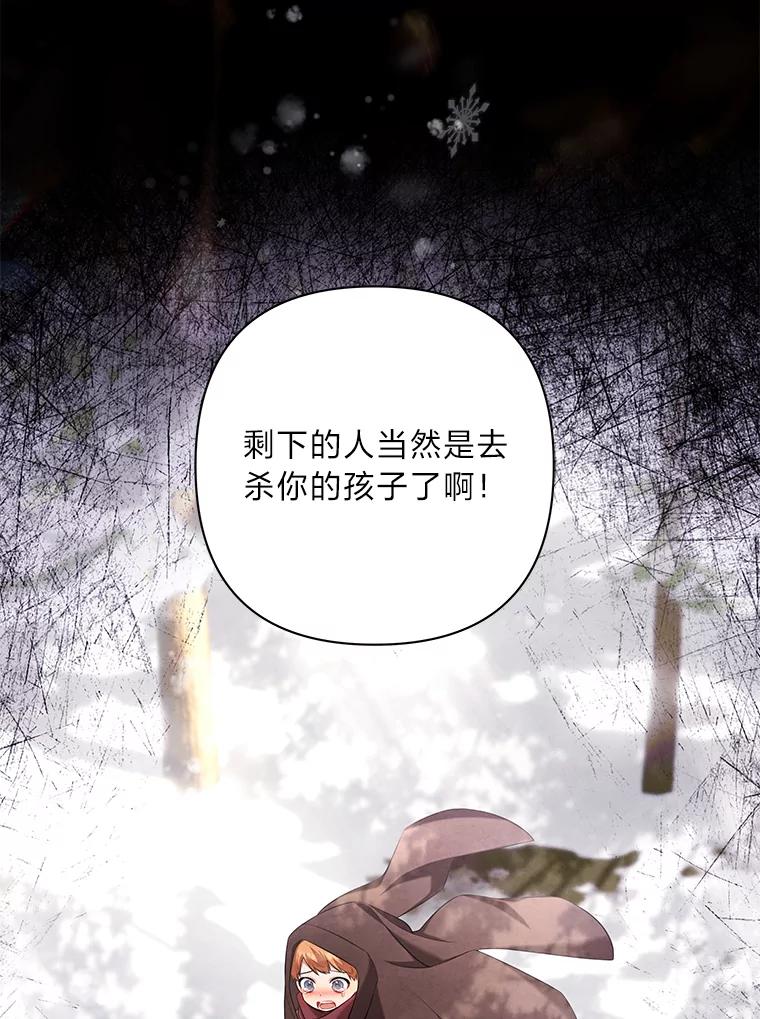 《为你的生命所献的时间》41.在山上偶遇 第108页