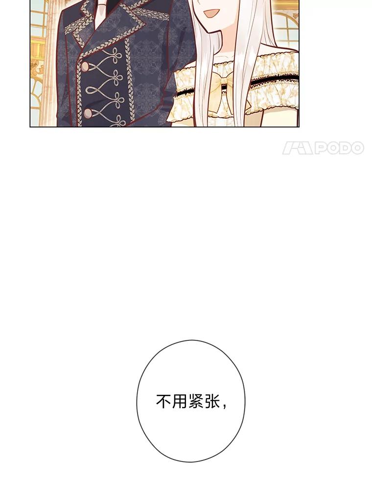 《你喜欢妈妈还是爸爸？》41.入宫 第58页