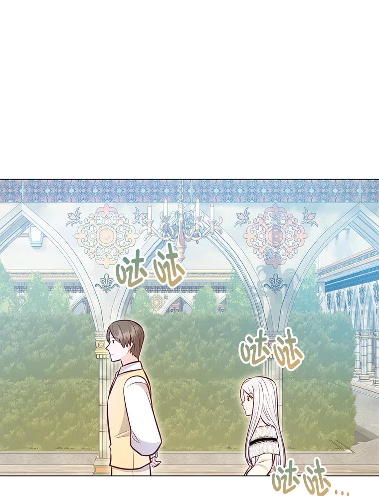 《你喜欢妈妈还是爸爸？》41.入宫 第70页