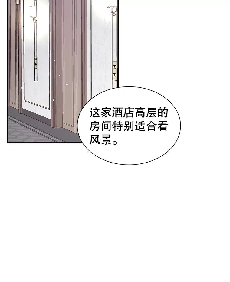 《难以拒绝的他》41.开房 第26页