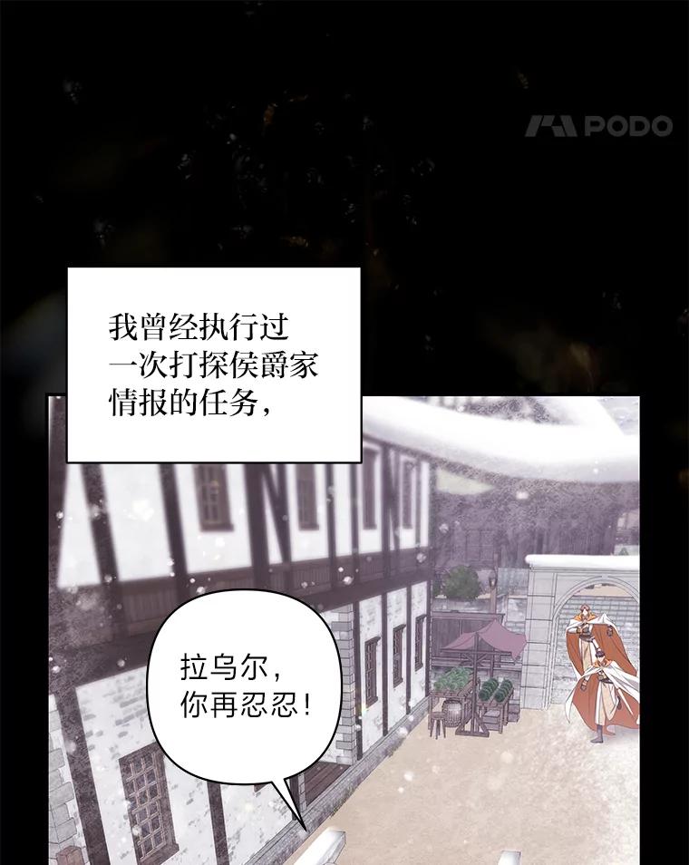 《为你的生命所献的时间》41.在山上偶遇 第76页
