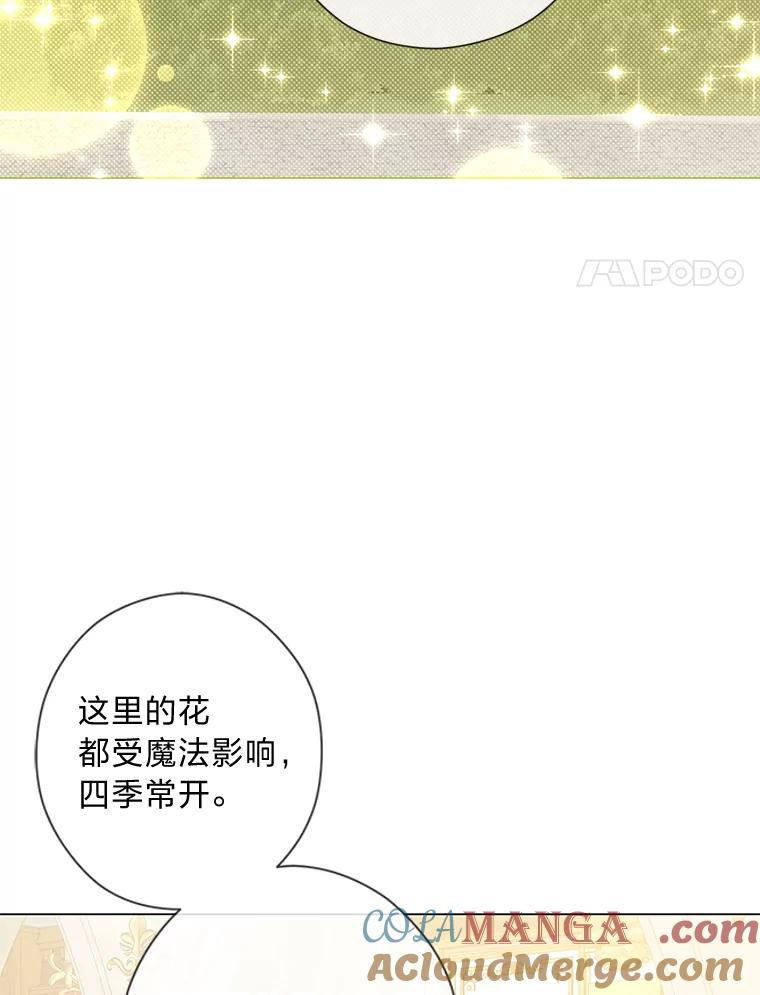 《你喜欢妈妈还是爸爸？》41.入宫 第81页