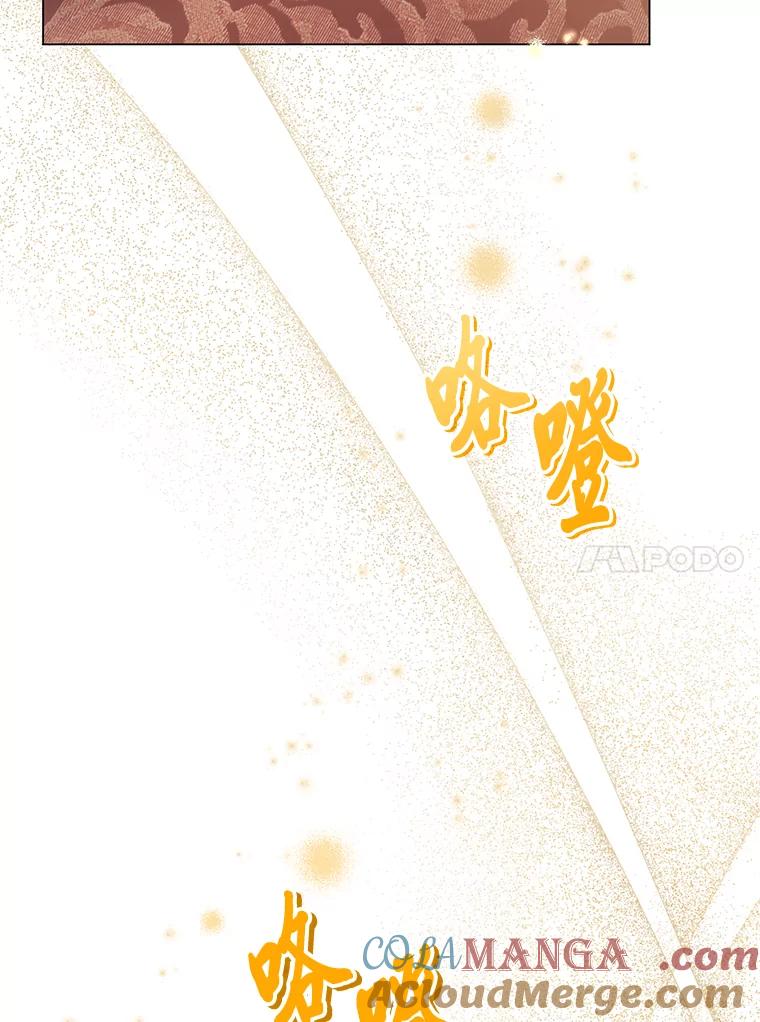 《你喜欢妈妈还是爸爸？》41.入宫 第113页