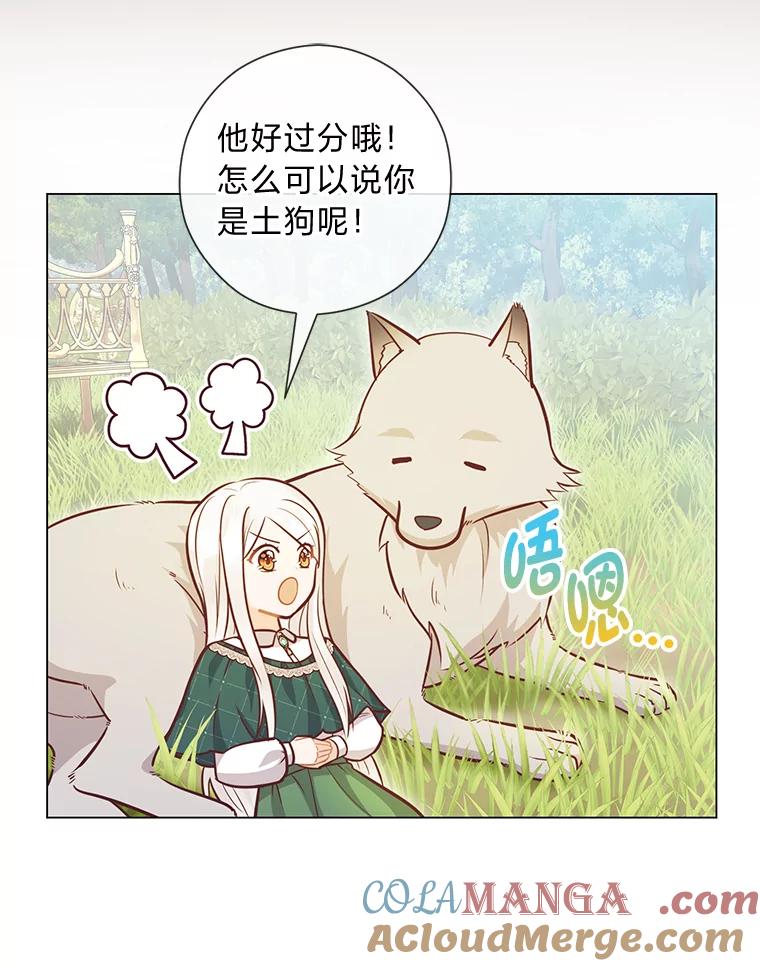《你喜欢妈妈还是爸爸？》41.入宫 第13页