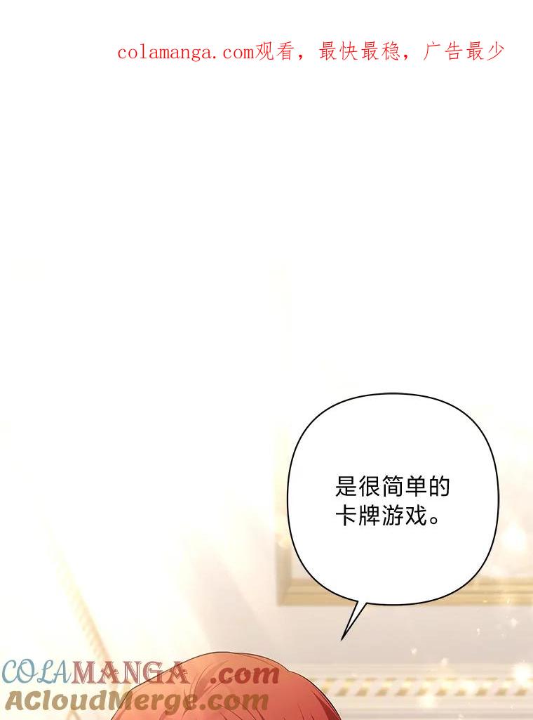 《为你的生命所献的时间》41.在山上偶遇 第1页