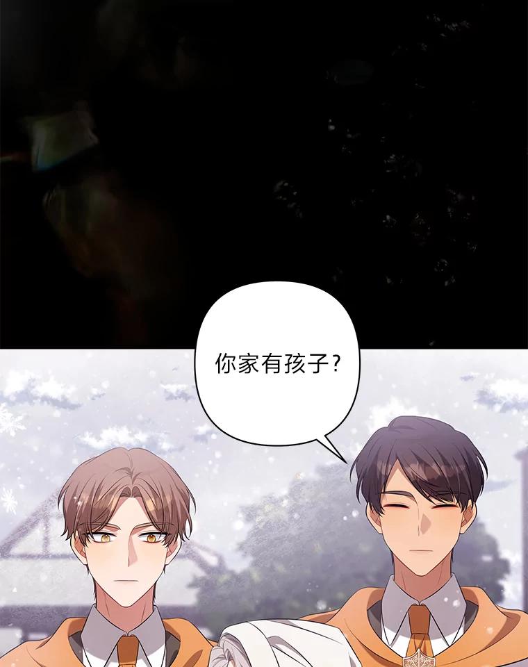 《为你的生命所献的时间》41.在山上偶遇 第67页