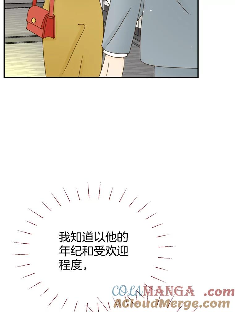 《难以拒绝的他》41.开房 第37页