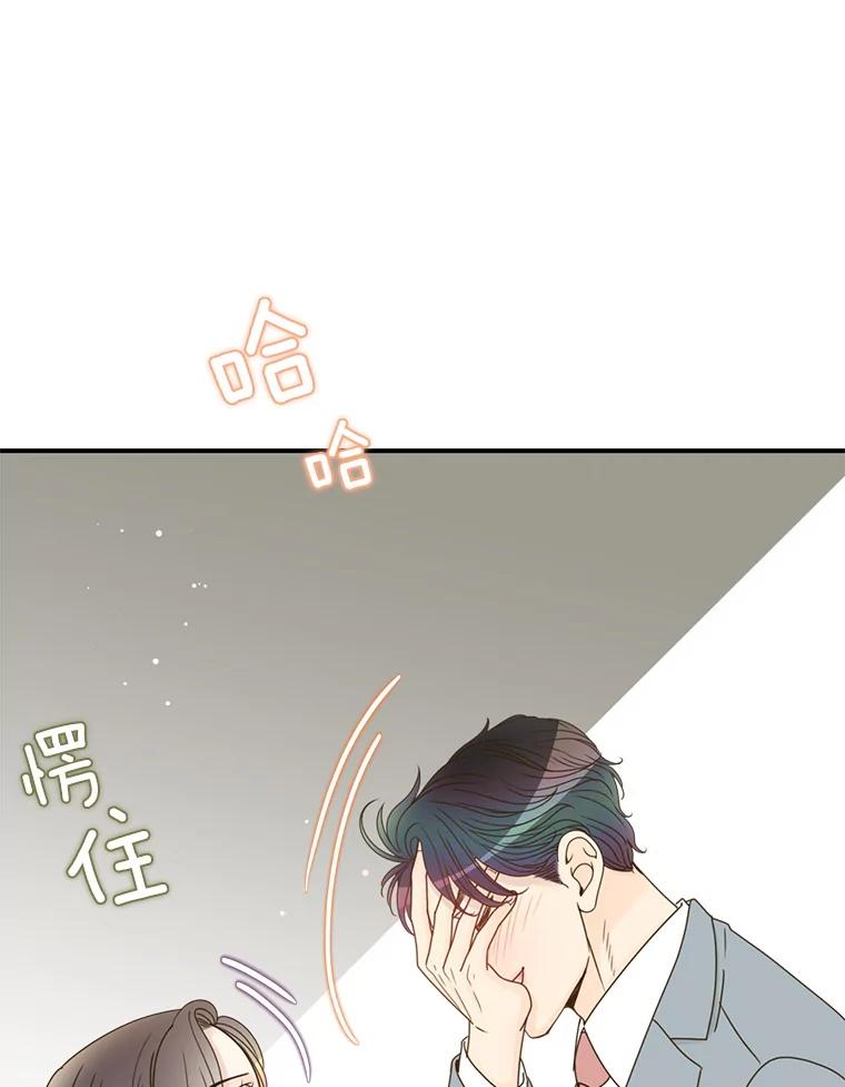 《难以拒绝的他》41.开房 第43页