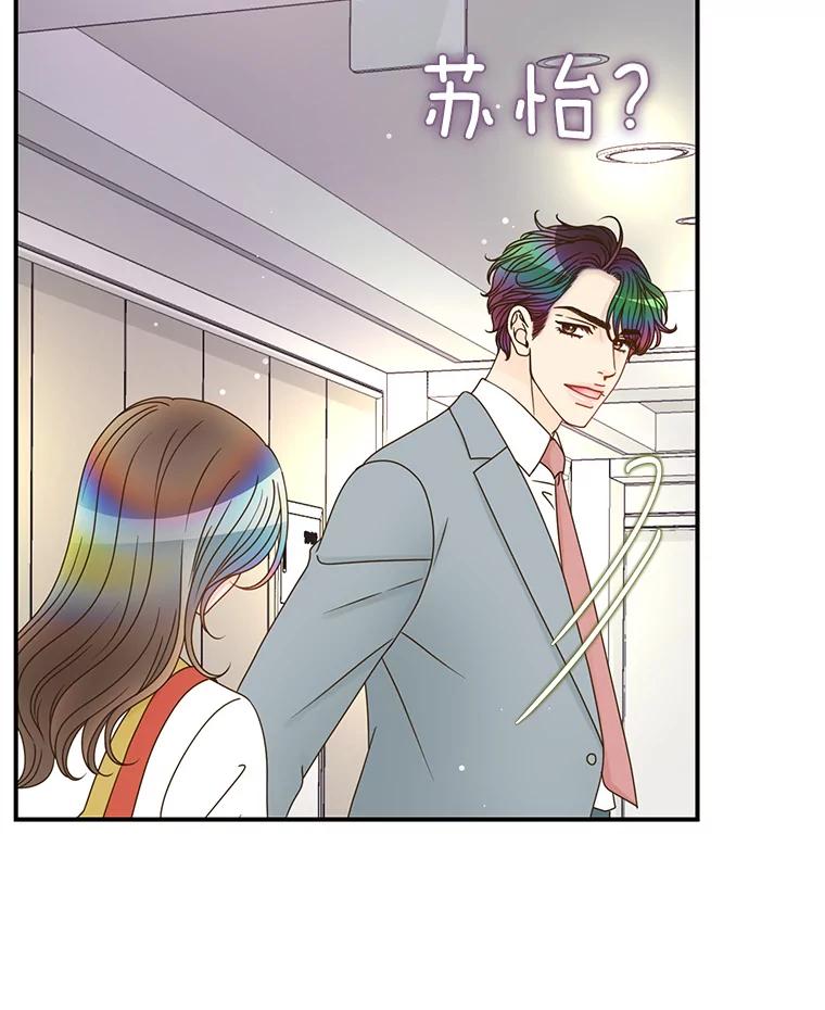 《难以拒绝的他》41.开房 第31页