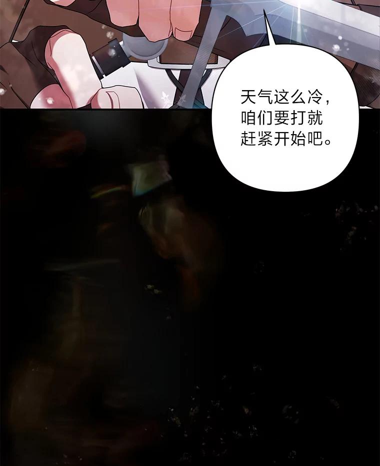 《为你的生命所献的时间》41.在山上偶遇 第100页