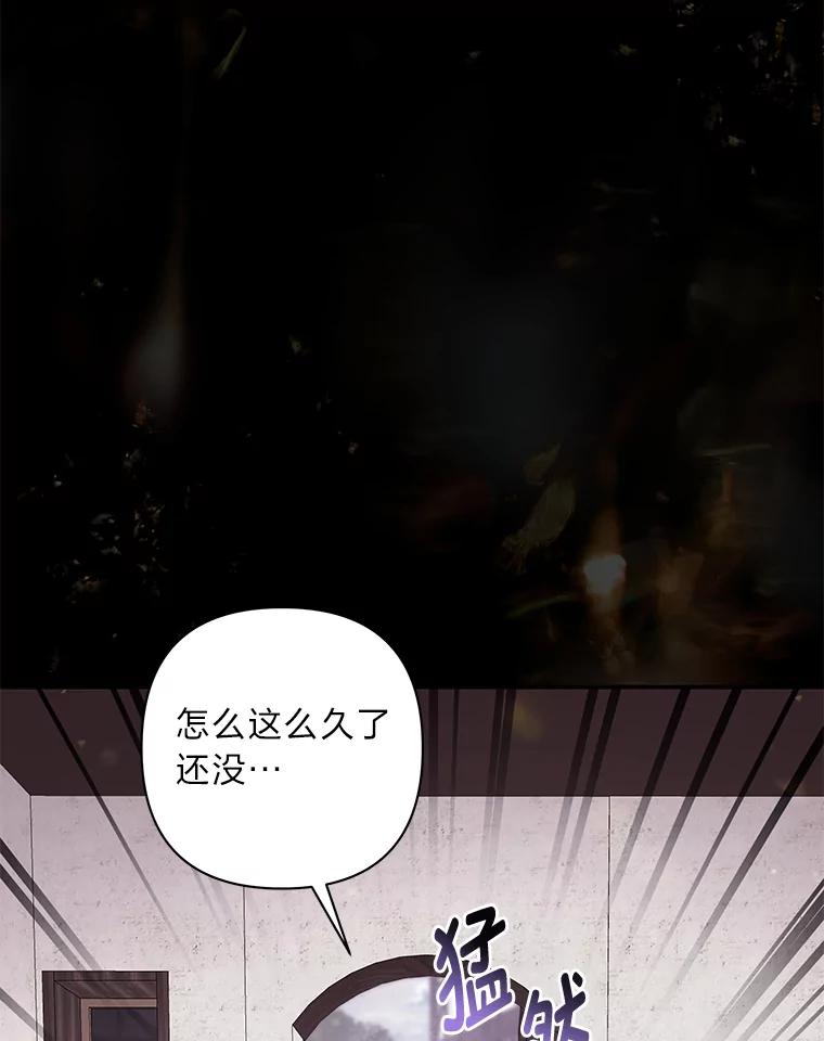 《为你的生命所献的时间》41.在山上偶遇 第71页