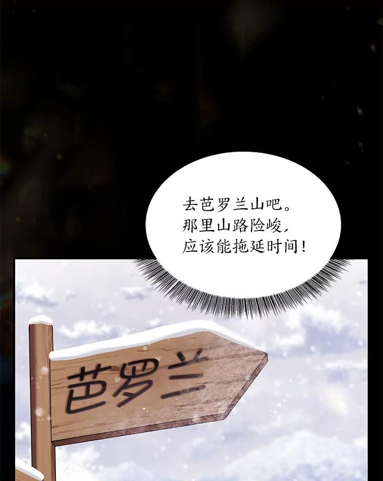《为你的生命所献的时间》41.在山上偶遇 第80页