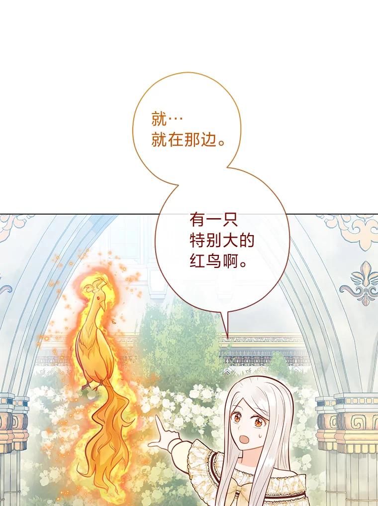 《你喜欢妈妈还是爸爸？》41.入宫 第91页
