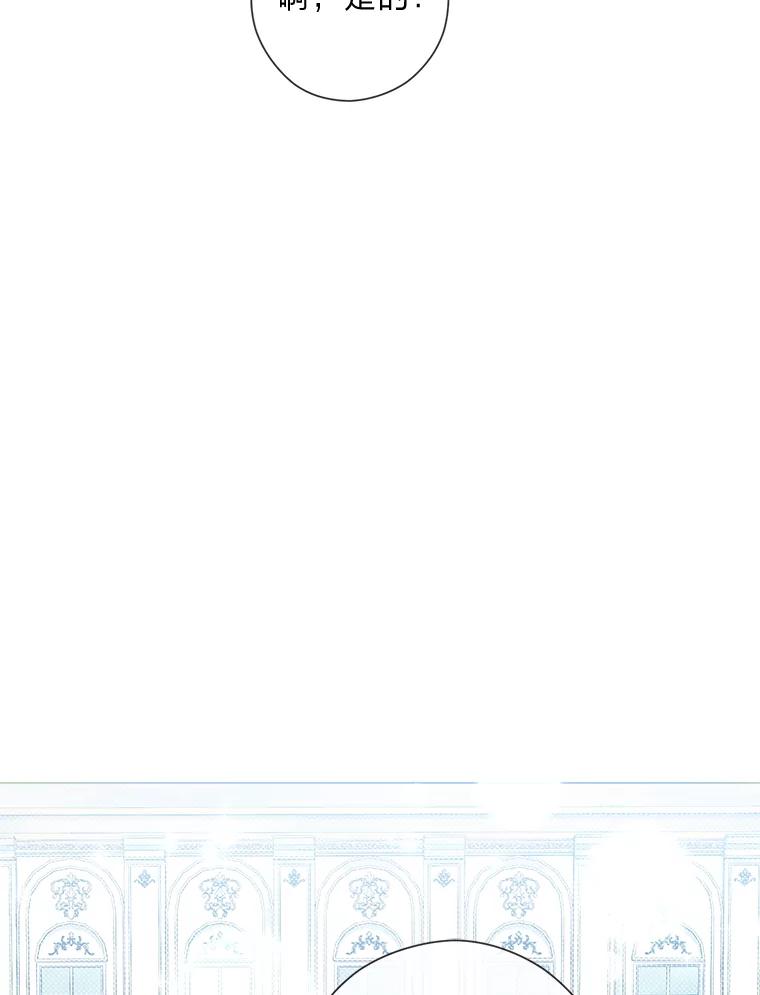 《你喜欢妈妈还是爸爸？》41.入宫 第79页