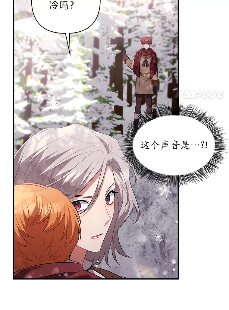 《为你的生命所献的时间》41.在山上偶遇 第116页