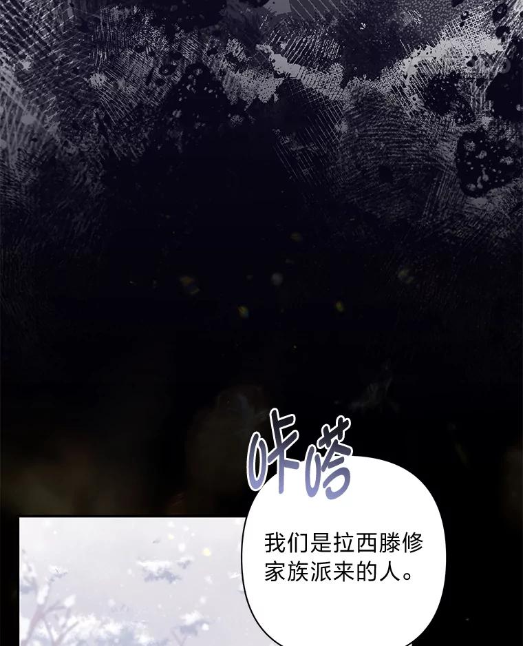 《为你的生命所献的时间》41.在山上偶遇 第59页