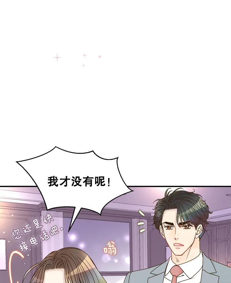 《难以拒绝的他》41.开房 第106页