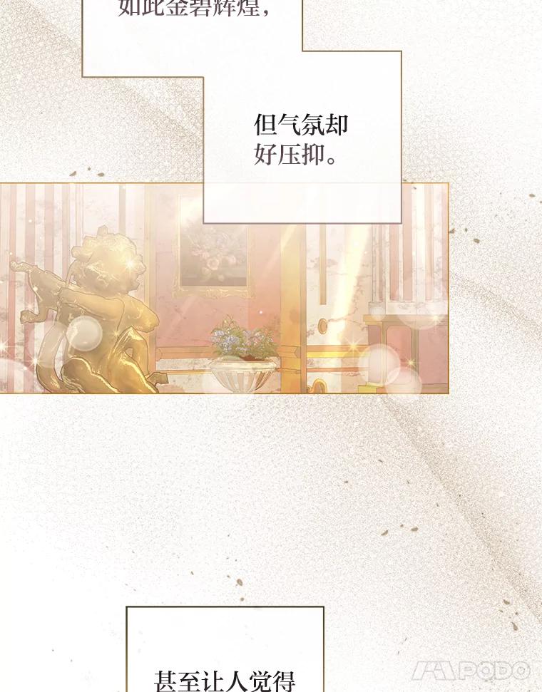 《你喜欢妈妈还是爸爸？》41.入宫 第55页