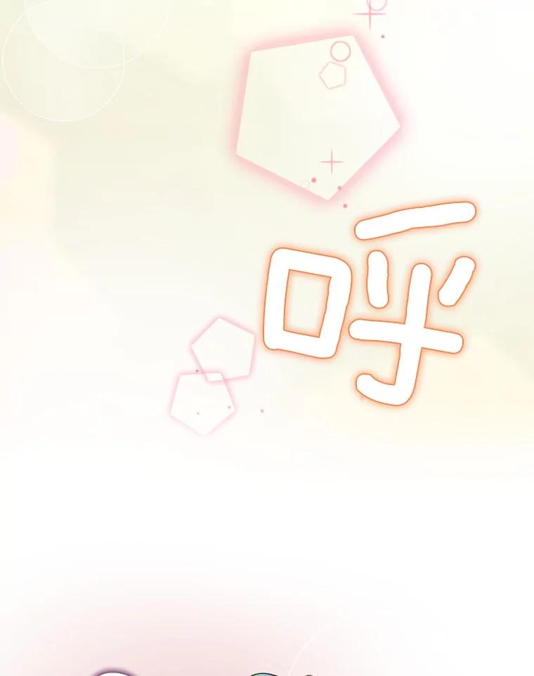 《难以拒绝的他》41.开房 第123页