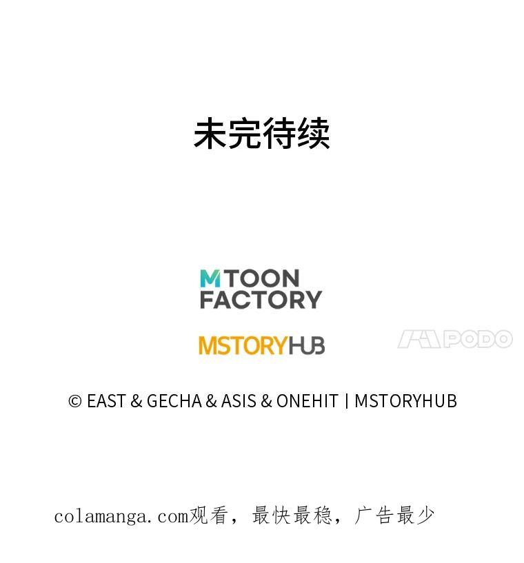 《为你的生命所献的时间》41.在山上偶遇 第136页