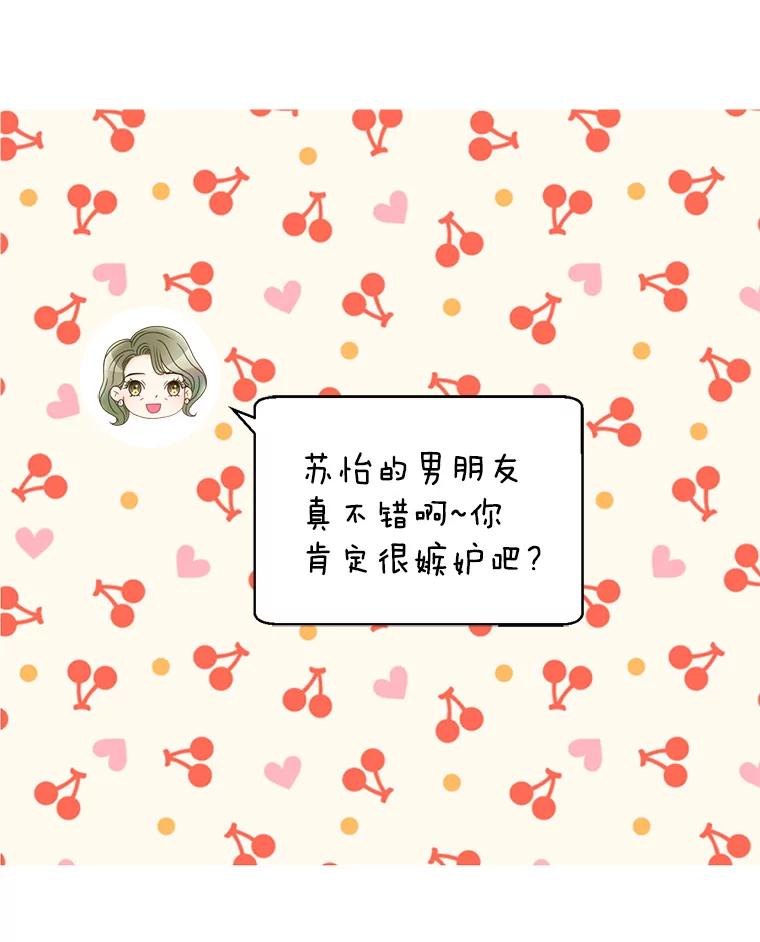 《难以拒绝的他》41.开房 第67页