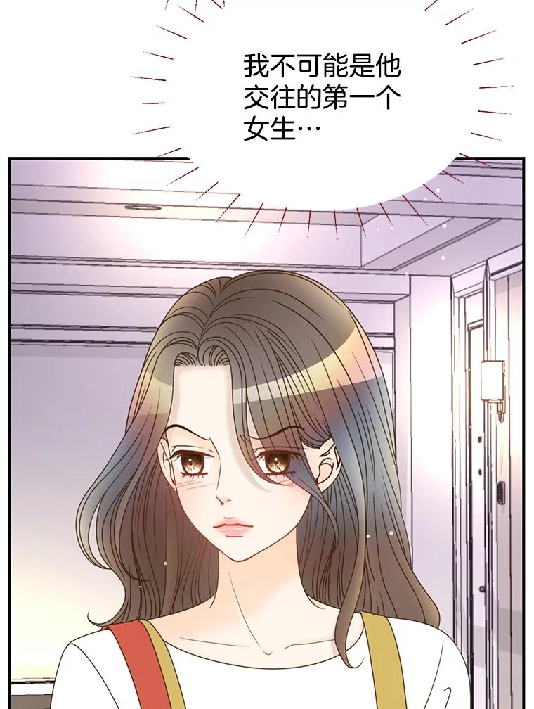 《难以拒绝的他》41.开房 第38页