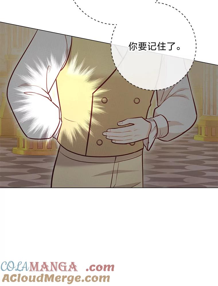 《你喜欢妈妈还是爸爸？》41.入宫 第69页
