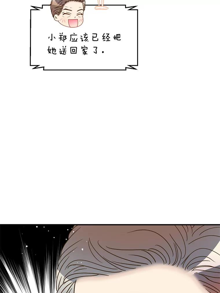 《难以拒绝的他》41.开房 第74页