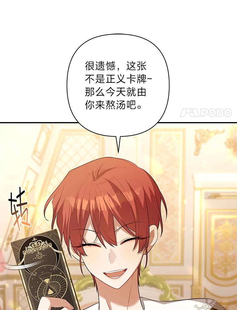 《为你的生命所献的时间》41.在山上偶遇 第11页