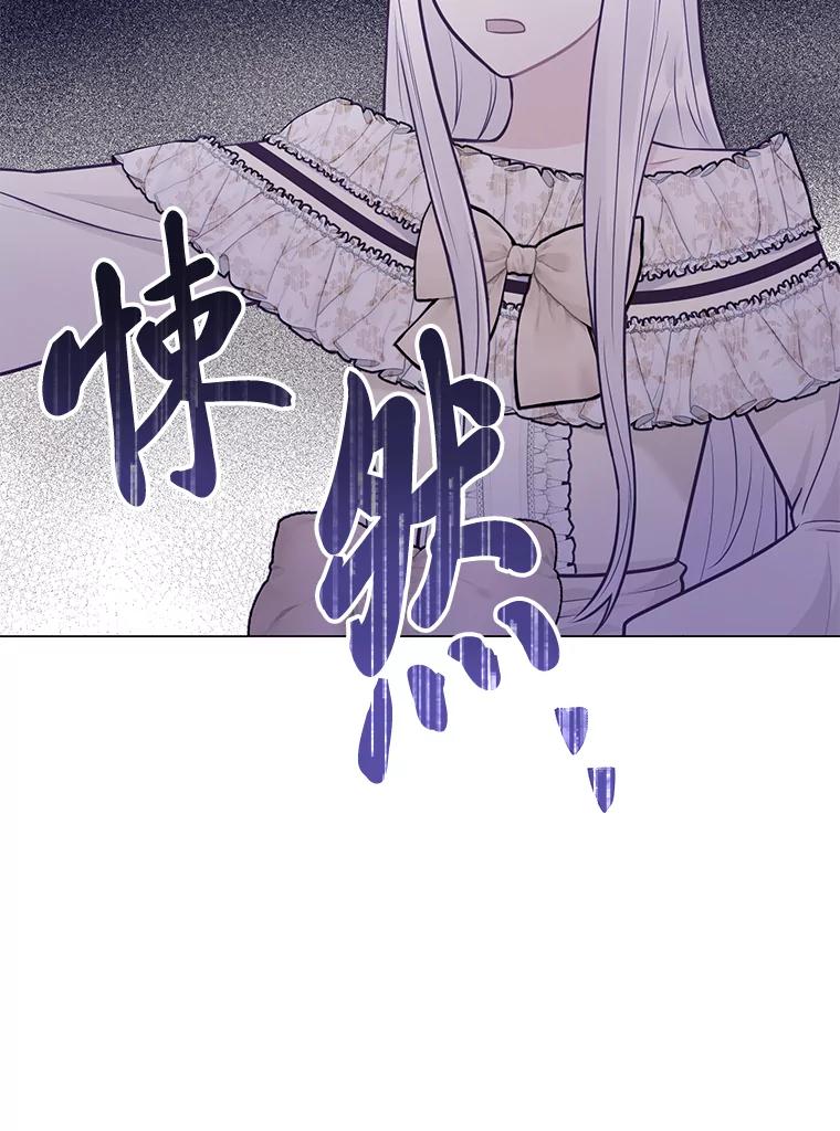 《你喜欢妈妈还是爸爸？》41.入宫 第95页