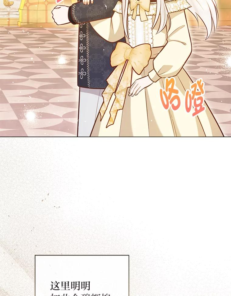 《你喜欢妈妈还是爸爸？》41.入宫 第54页