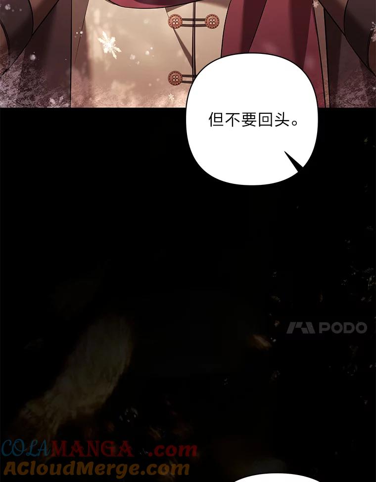 《为你的生命所献的时间》41.在山上偶遇 第89页