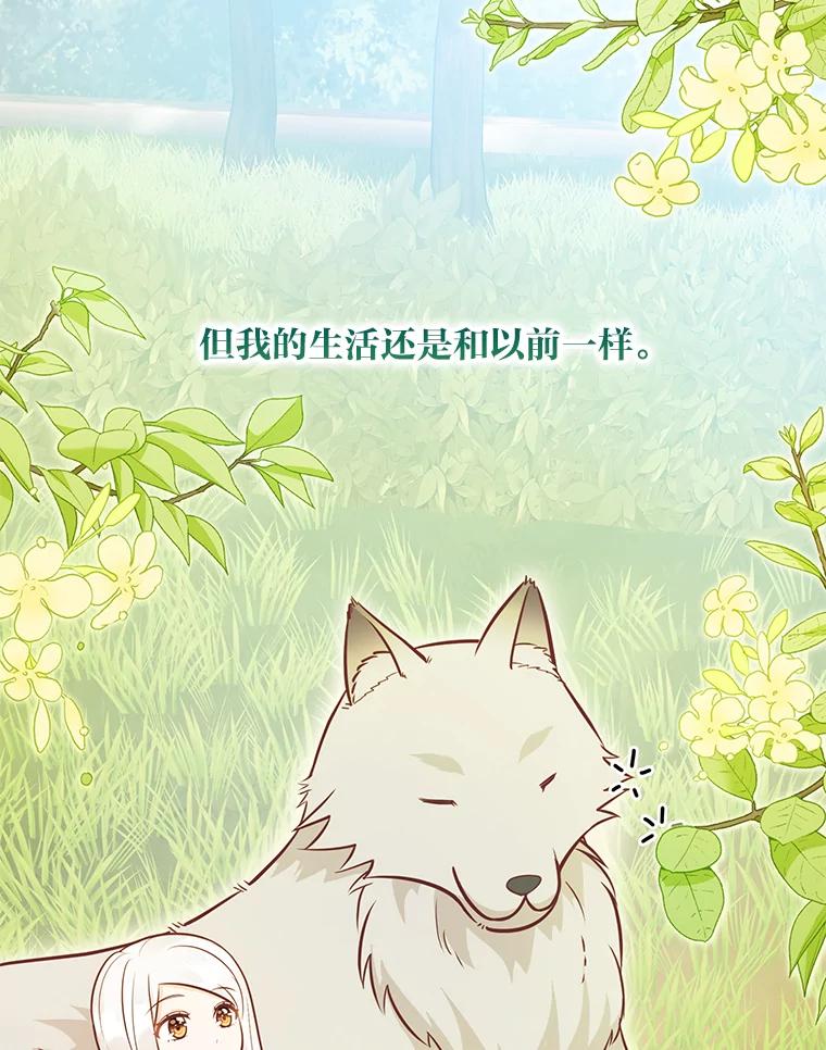 《你喜欢妈妈还是爸爸？》41.入宫 第6页