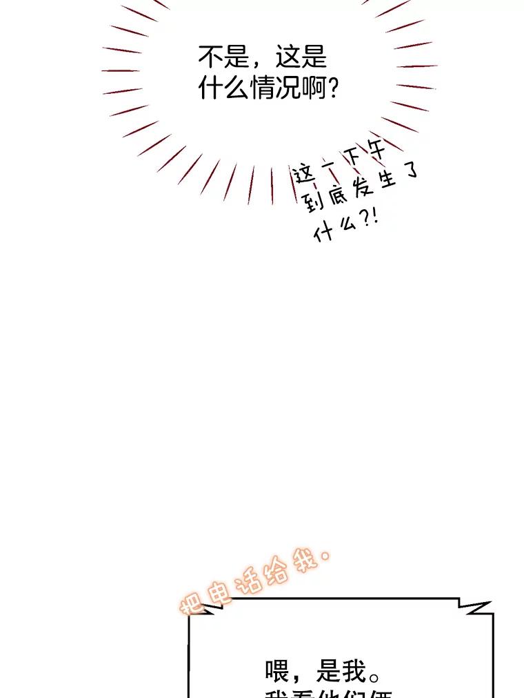 《难以拒绝的他》41.开房 第76页