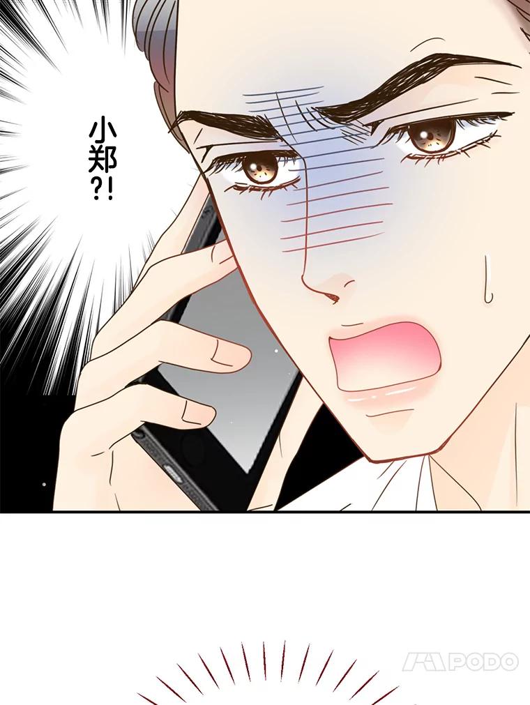 《难以拒绝的他》41.开房 第75页