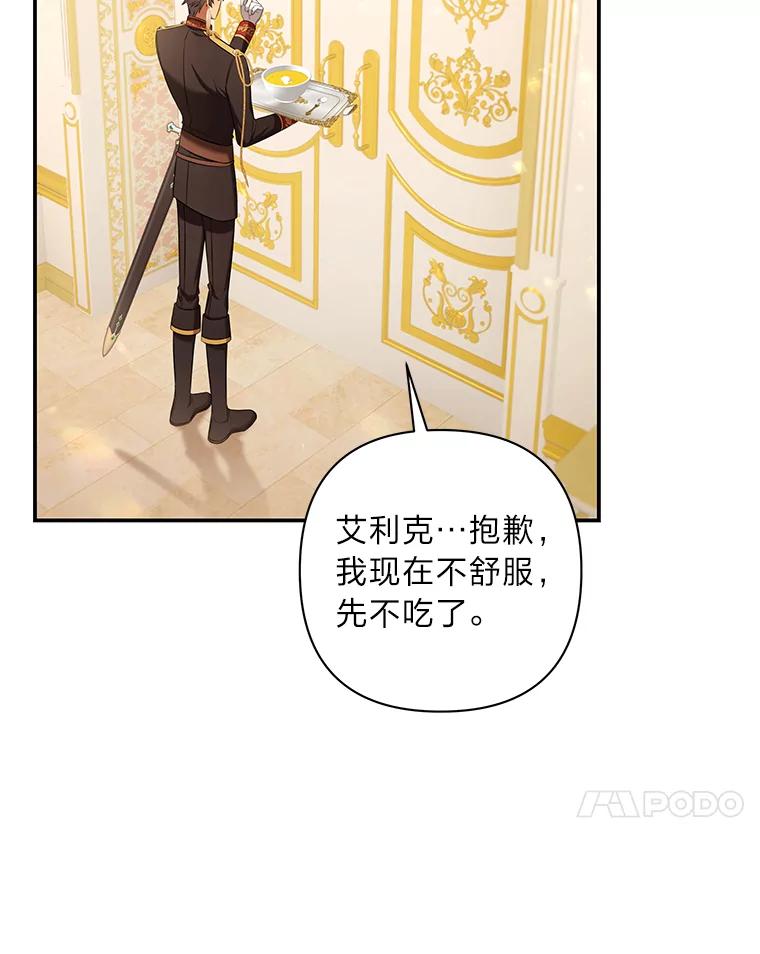 《为你的生命所献的时间》41.在山上偶遇 第34页