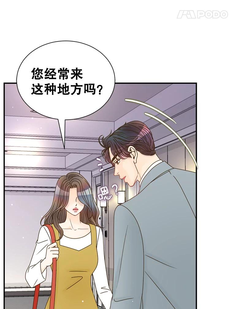 《难以拒绝的他》41.开房 第36页