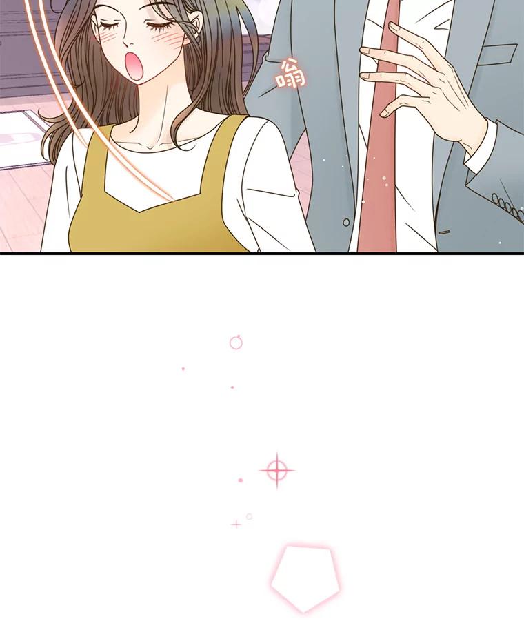《难以拒绝的他》41.开房 第107页